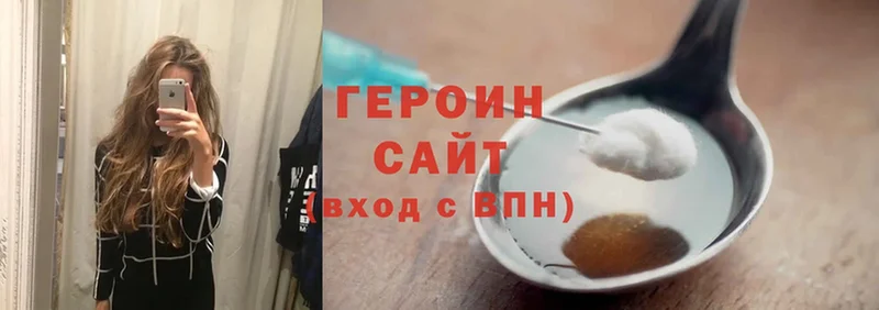 что такое   Белово  ГЕРОИН Heroin 