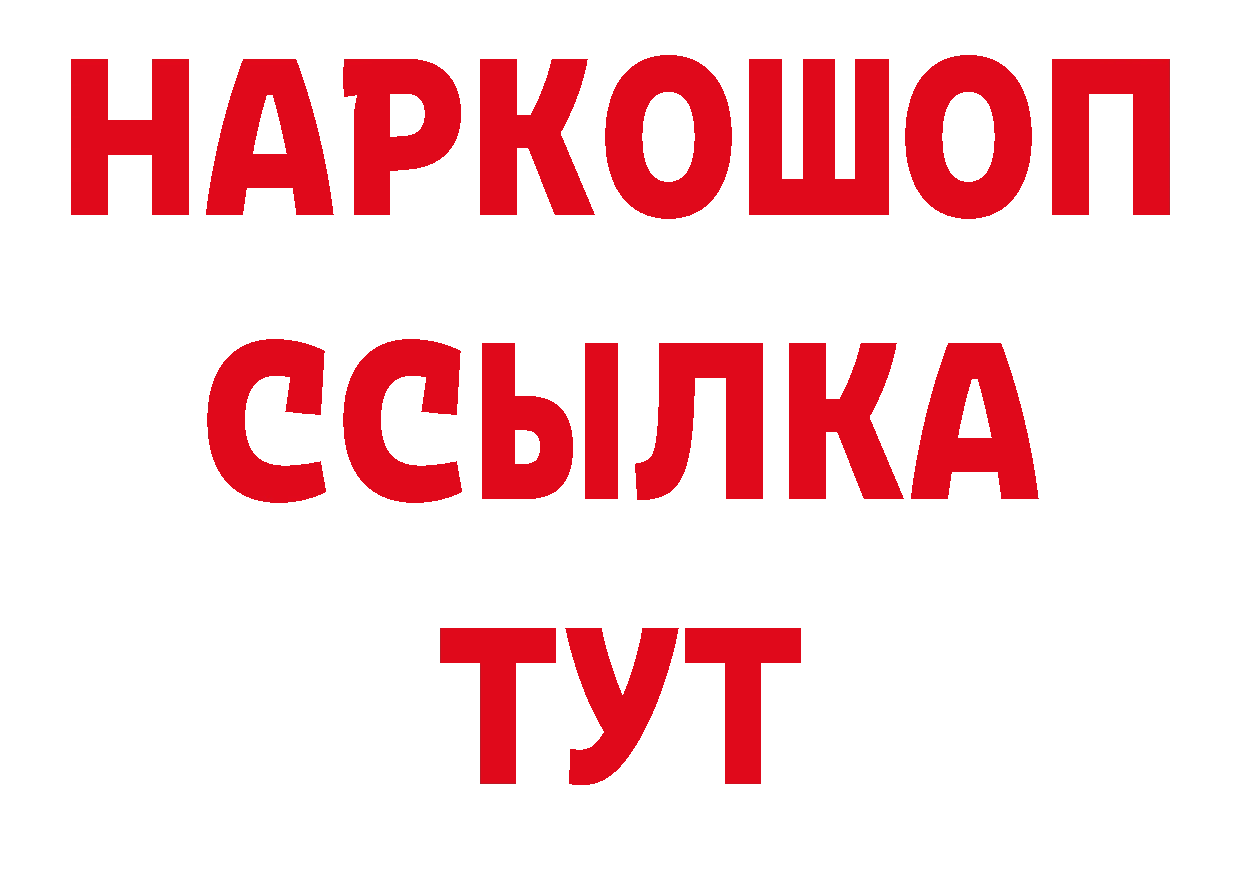 МЕТАМФЕТАМИН пудра как войти площадка ссылка на мегу Белово